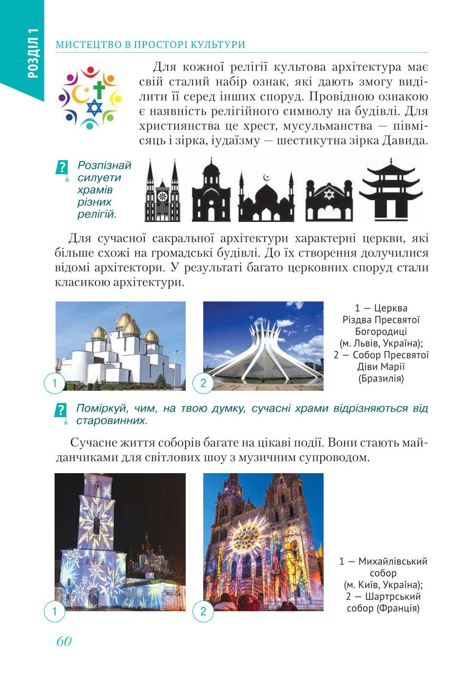 Мініатюра 60