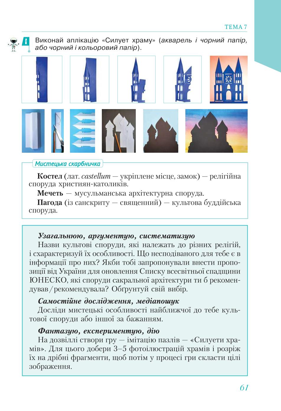Мініатюра 61