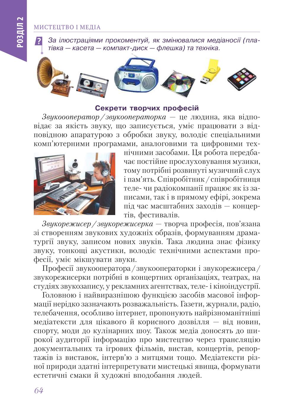 Мініатюра 64