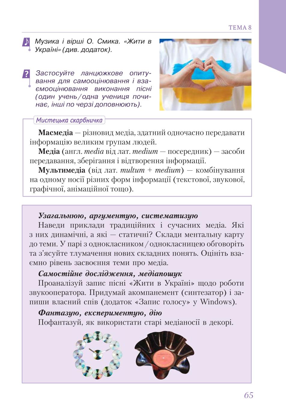Мініатюра 65