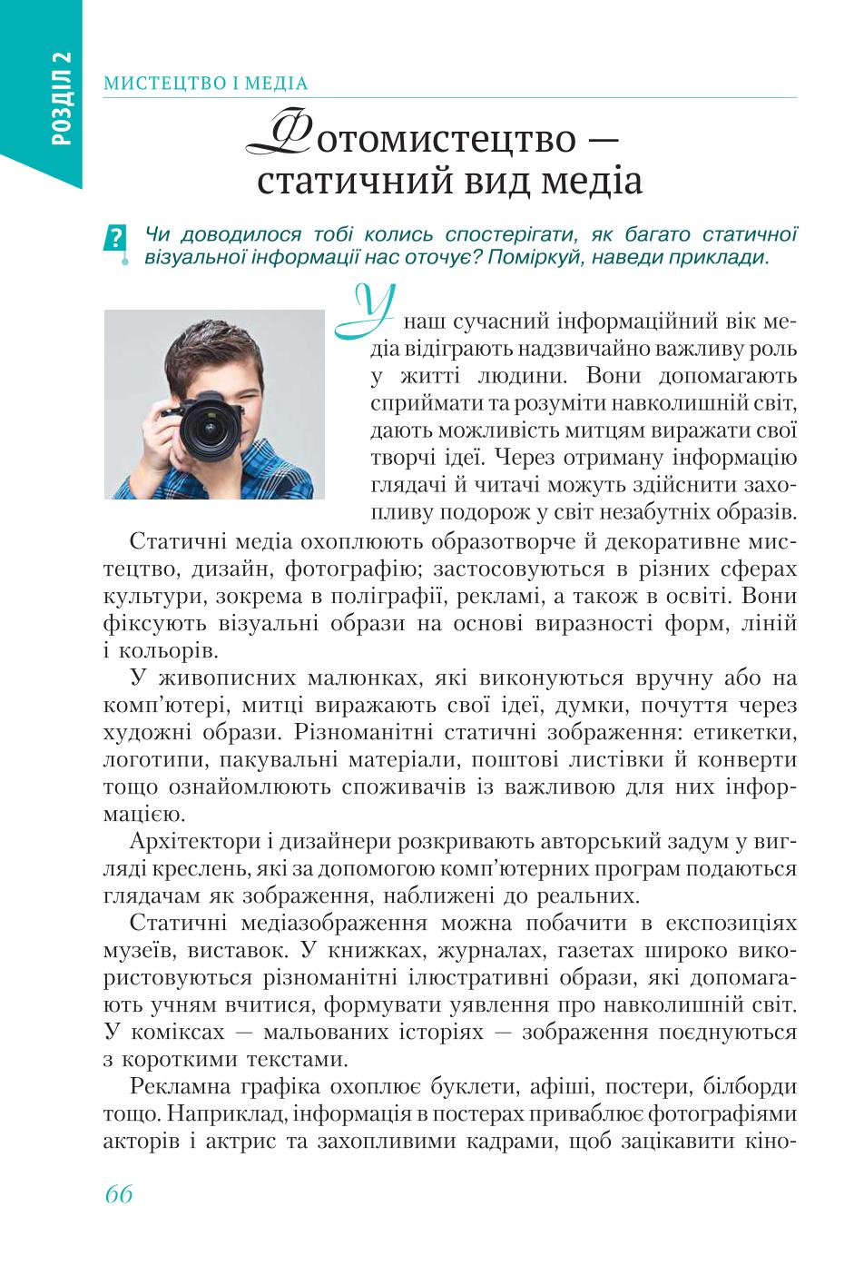 Мініатюра 66