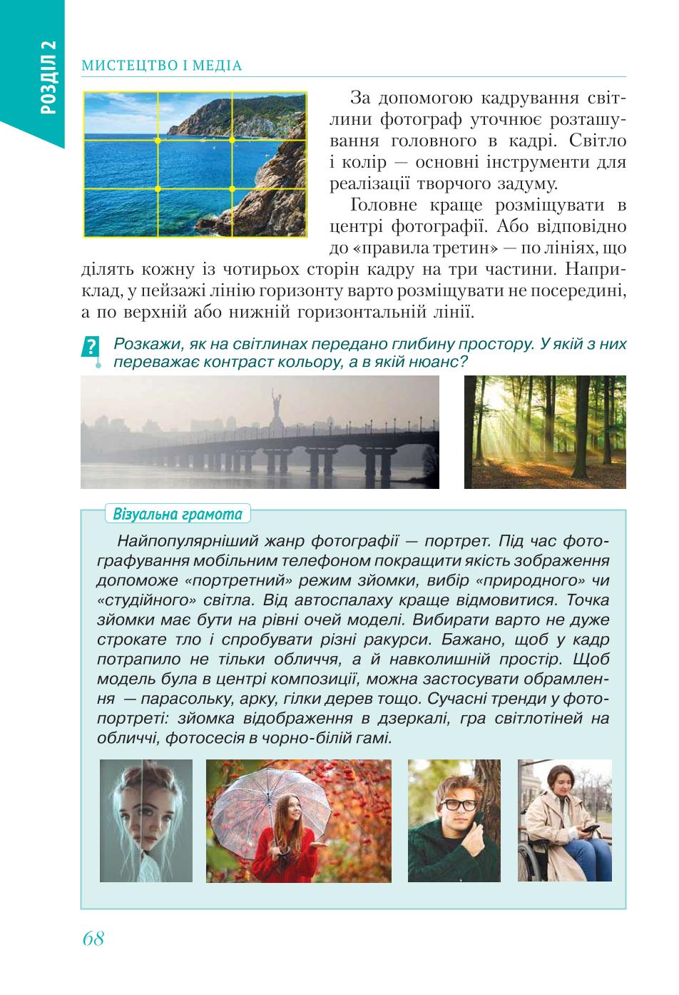 Мініатюра 68