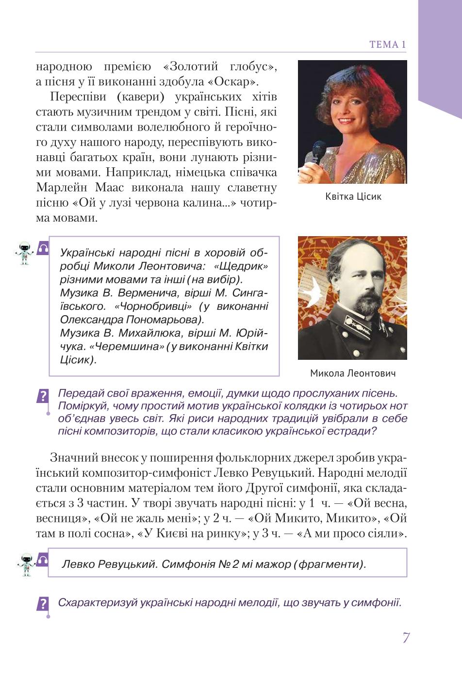 Мініатюра 7