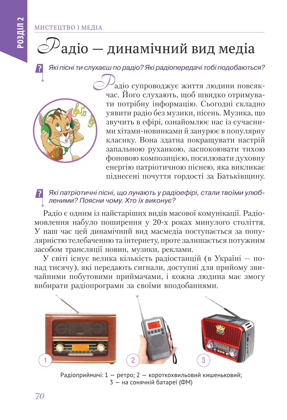 Мініатюра 70