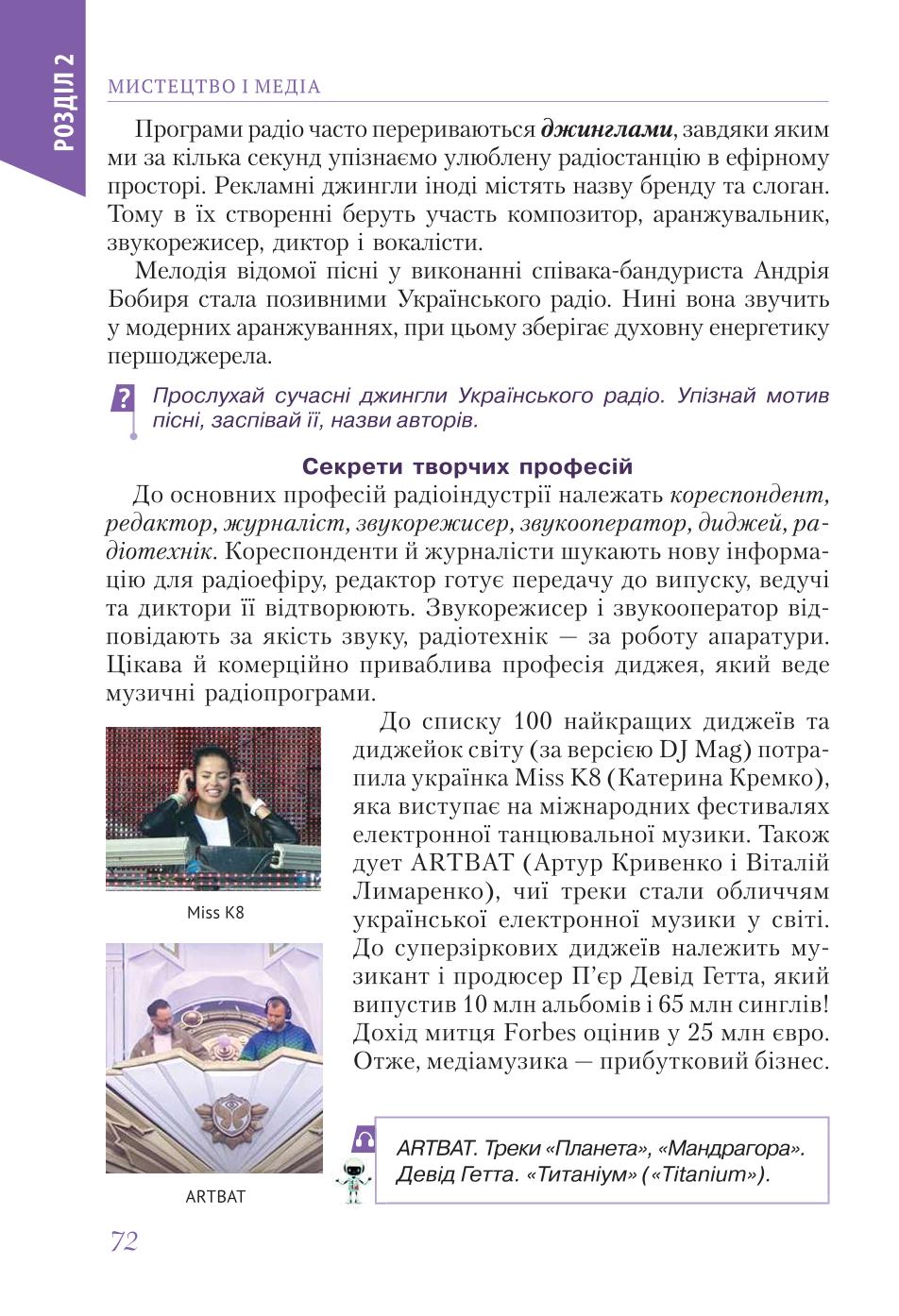 Мініатюра 72
