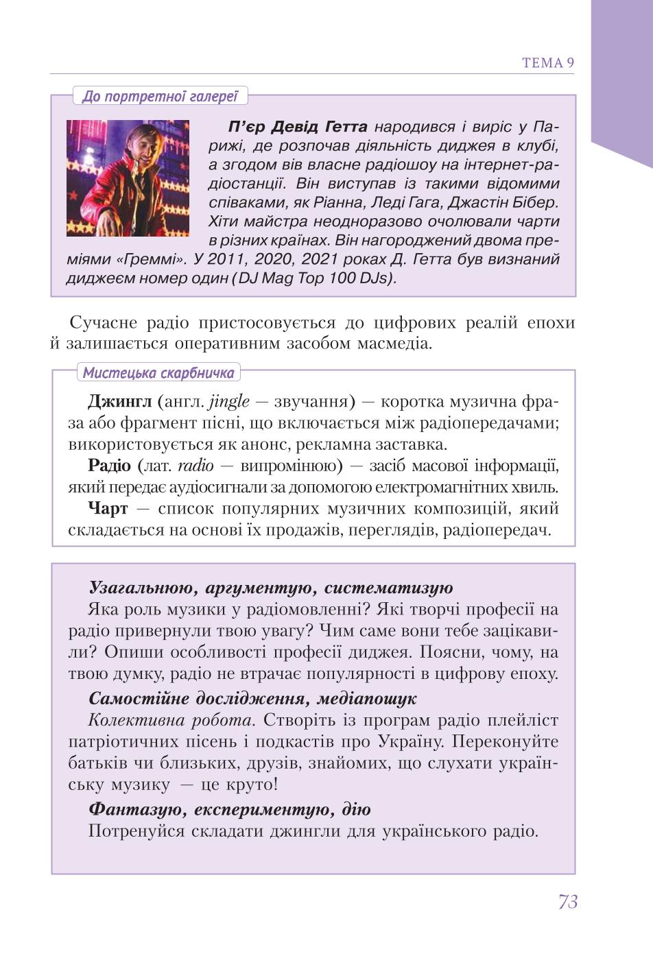 Мініатюра 73