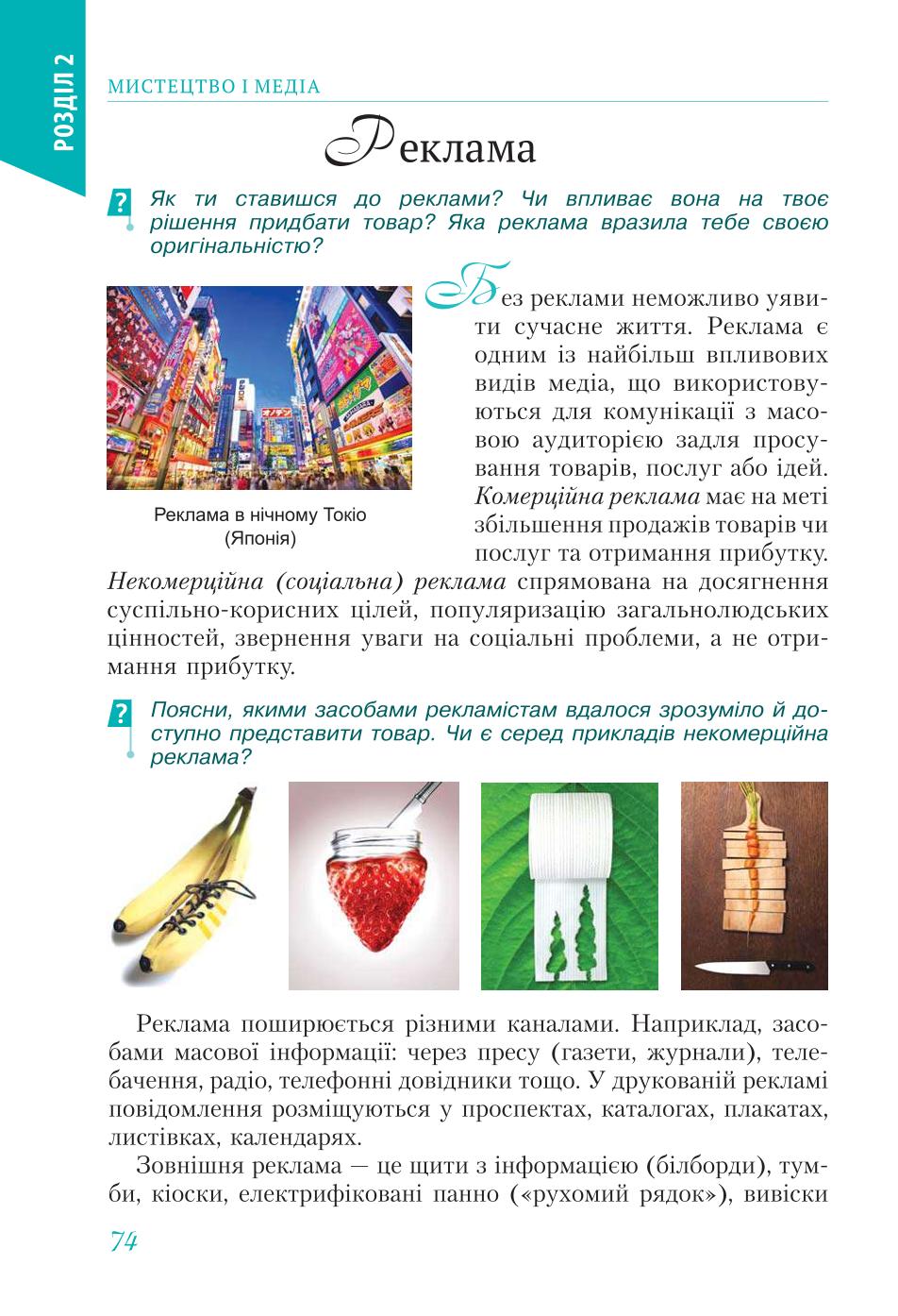 Мініатюра 74