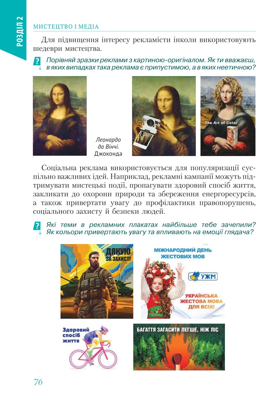 Мініатюра 76