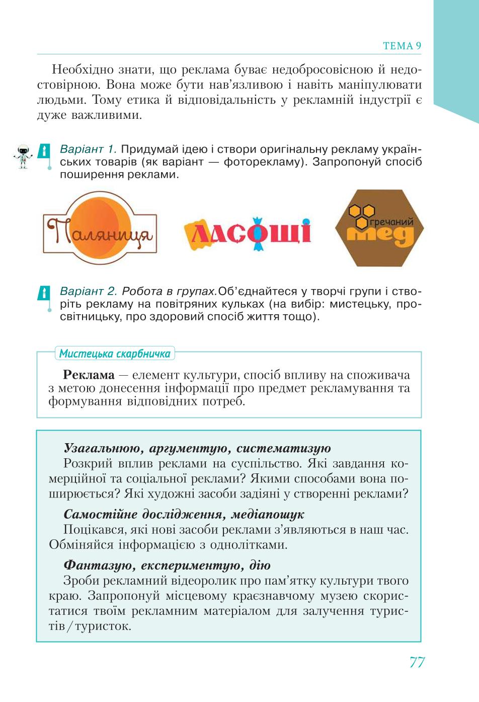Мініатюра 77