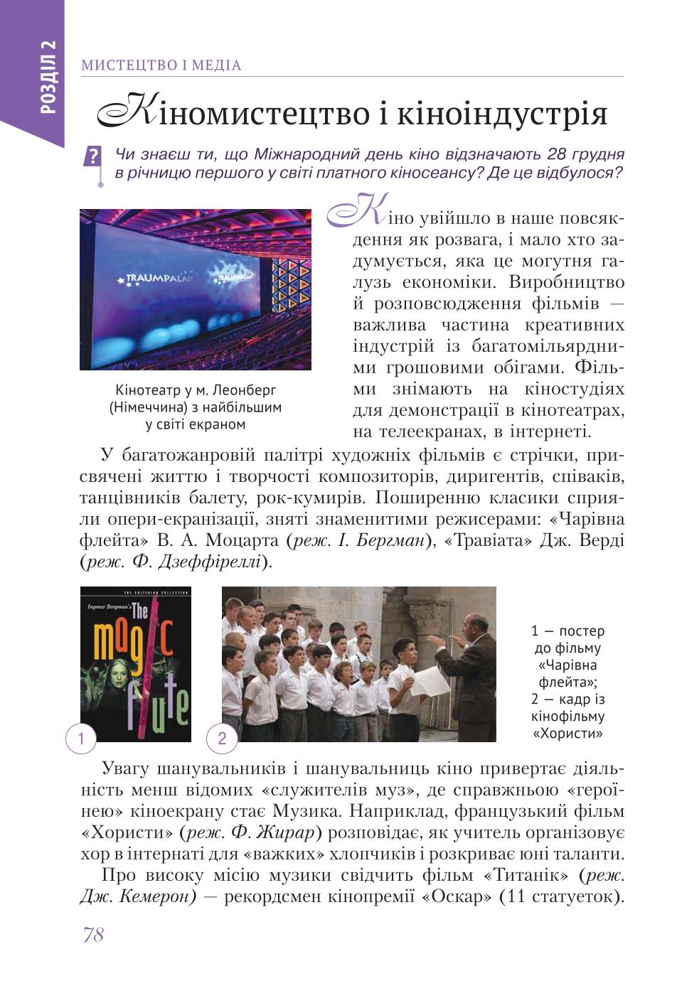 Мініатюра 78