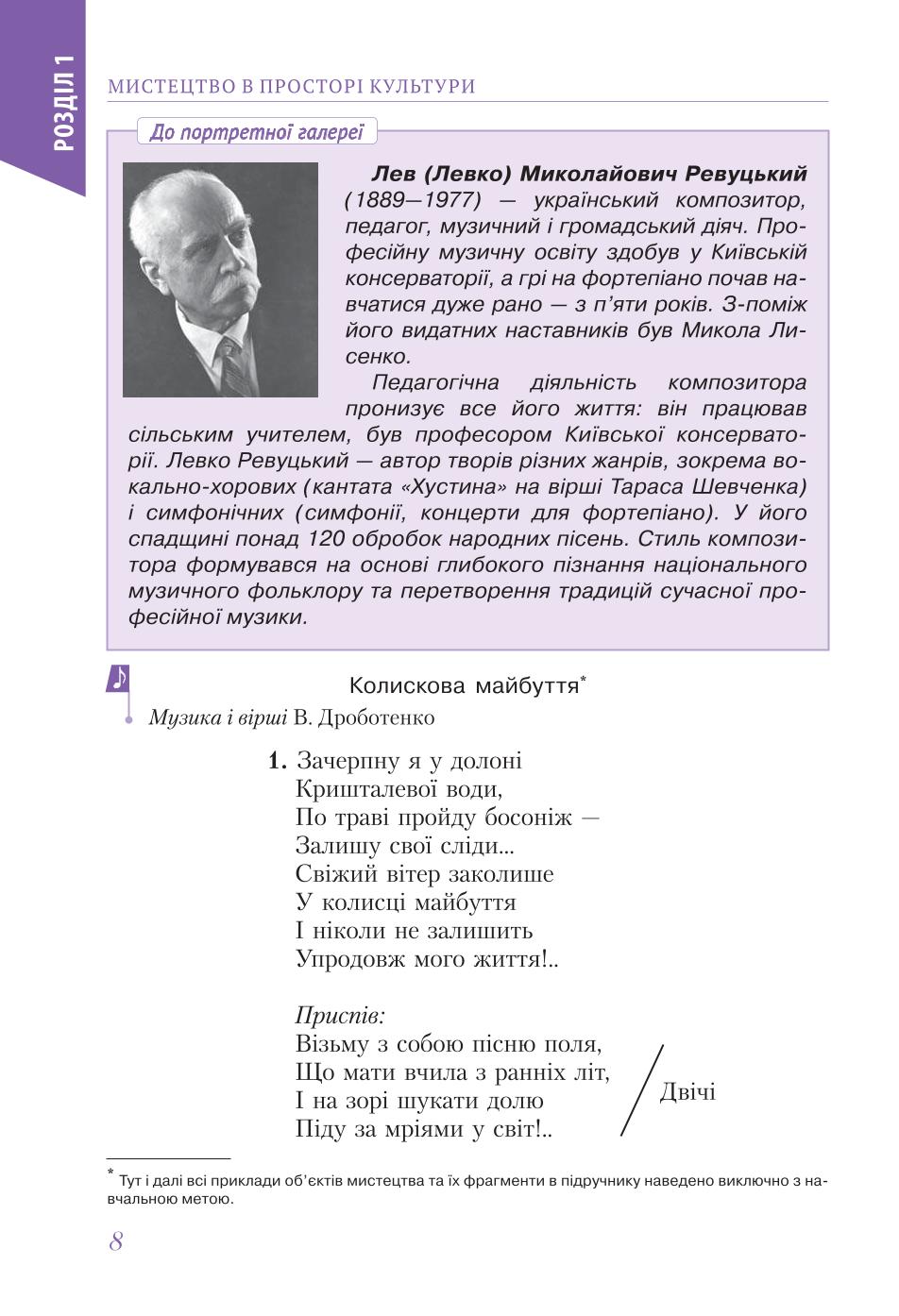 Мініатюра 8