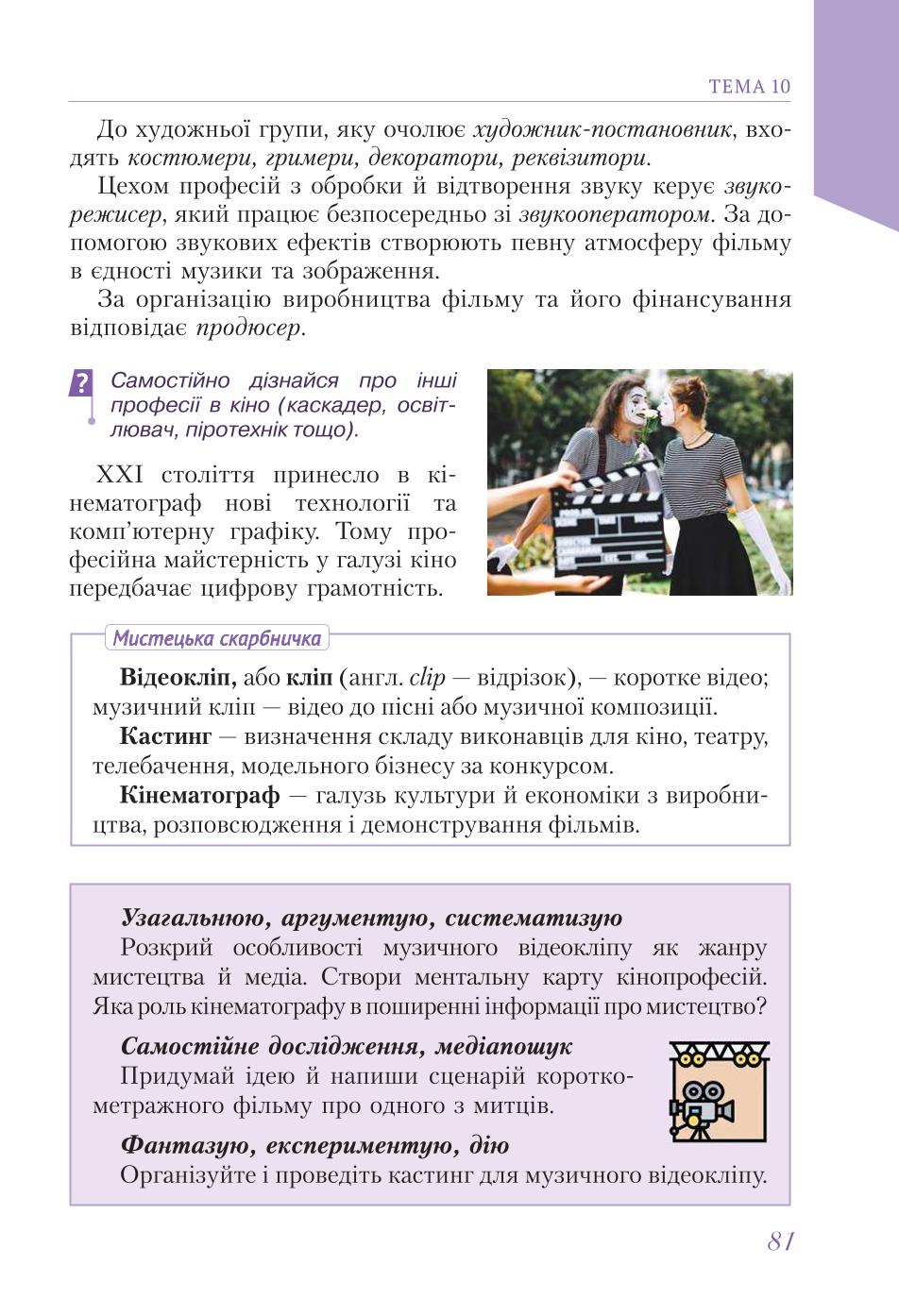 Мініатюра 81
