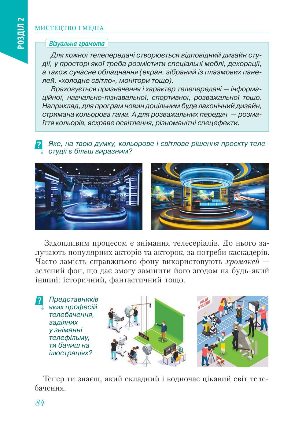 Мініатюра 84