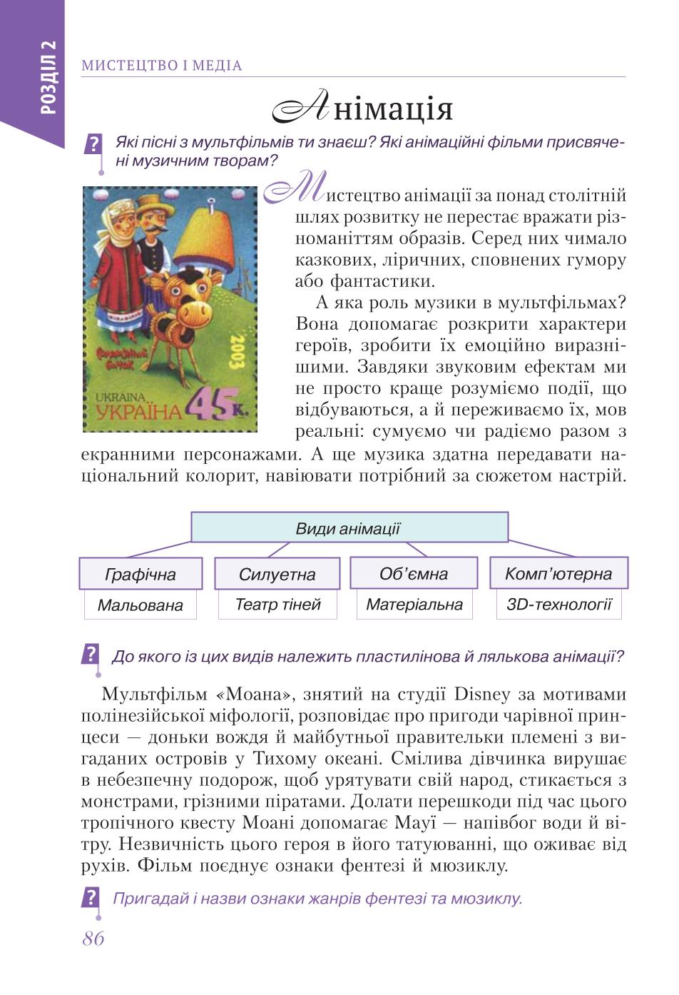 Мініатюра 86