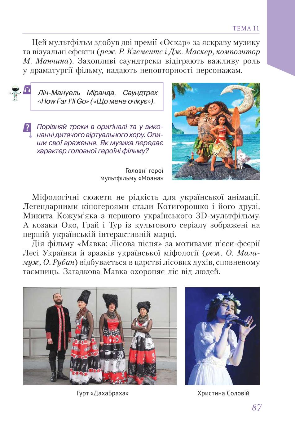 Мініатюра 87