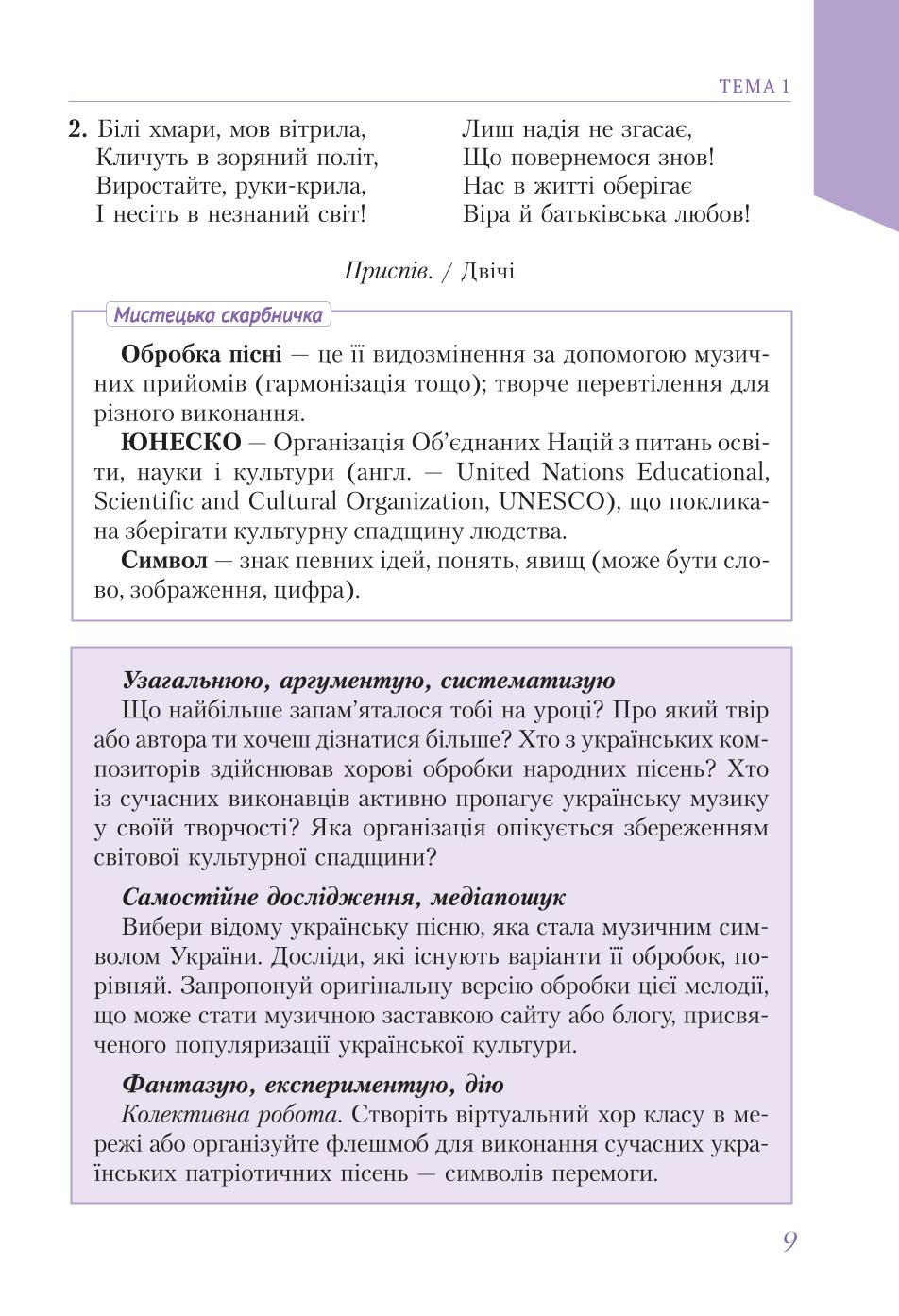 Мініатюра 9