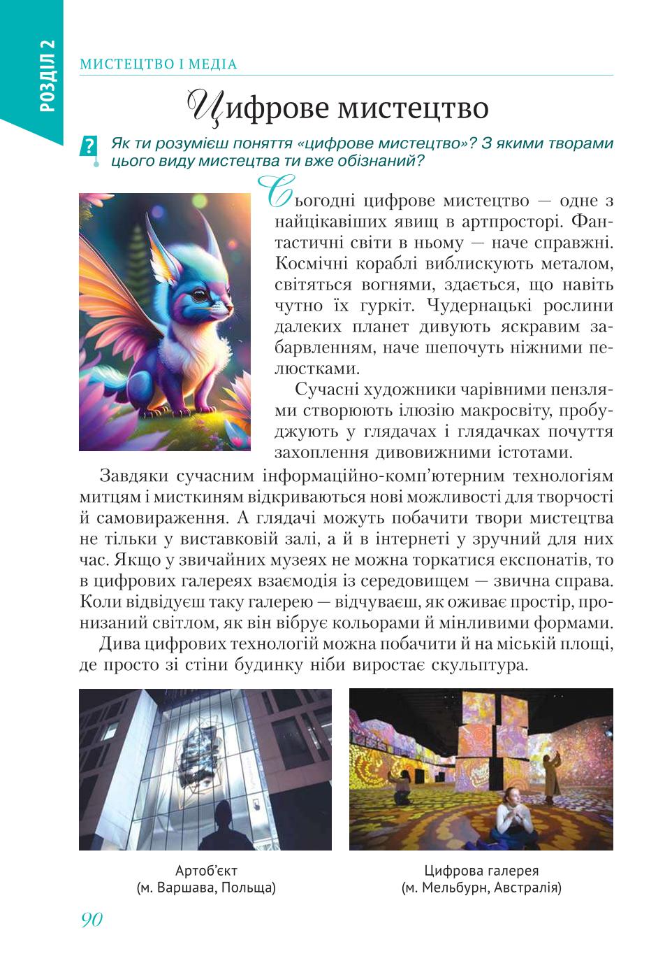 Мініатюра 90