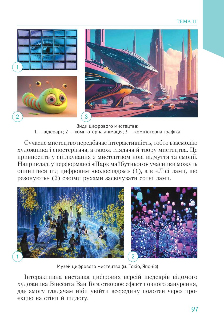 Мініатюра 91