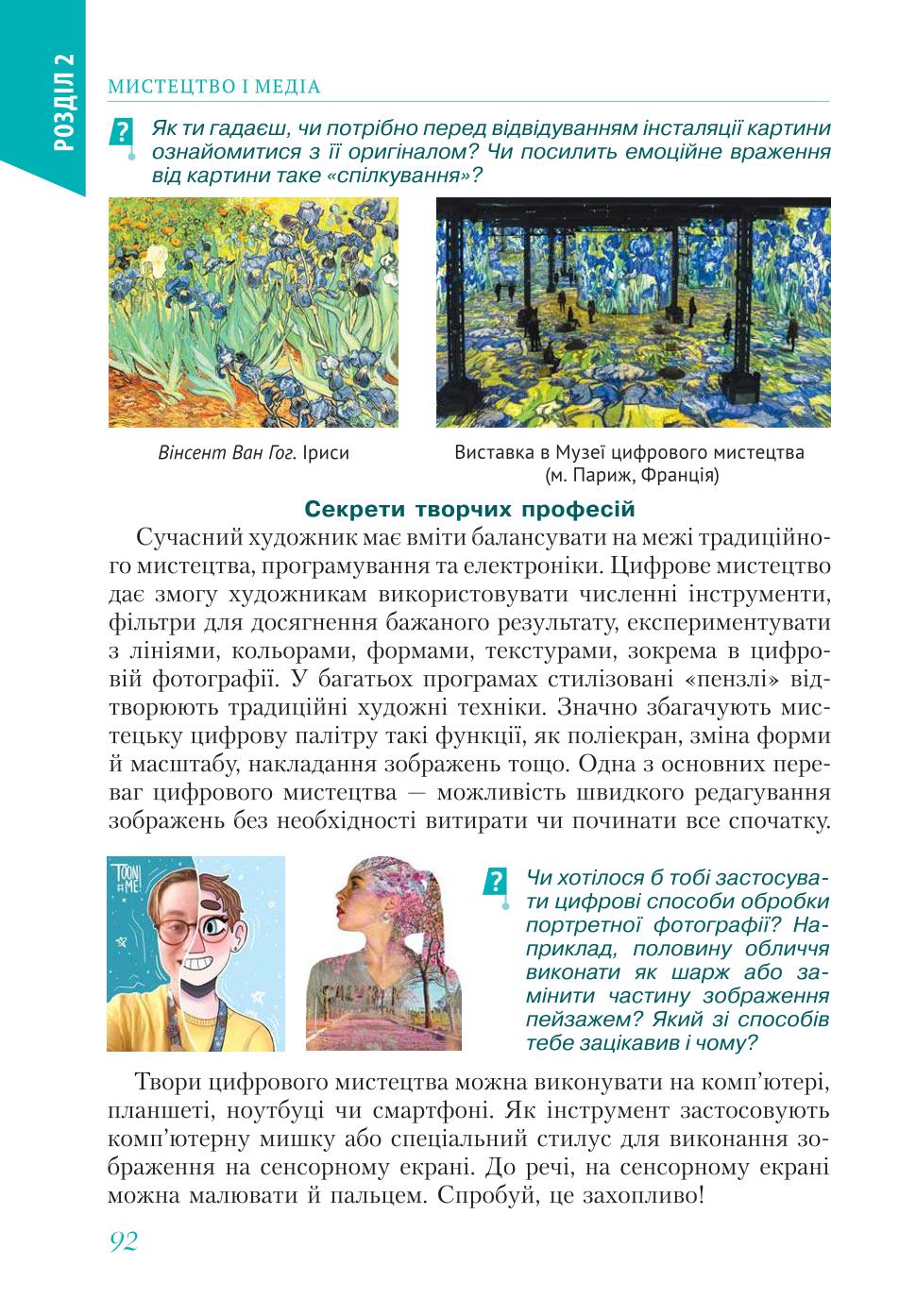 Мініатюра 92