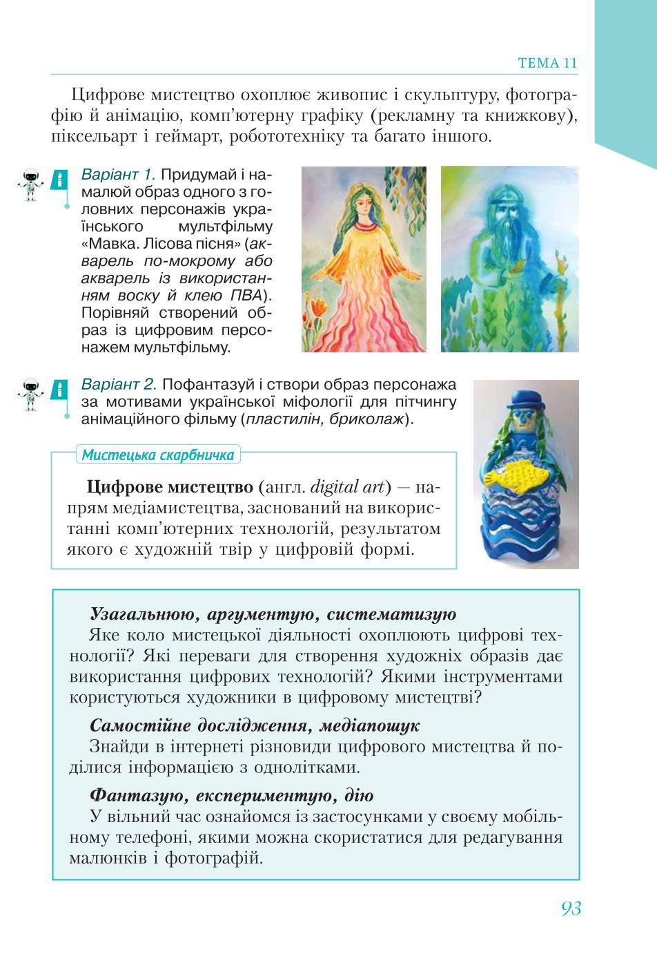 Мініатюра 93