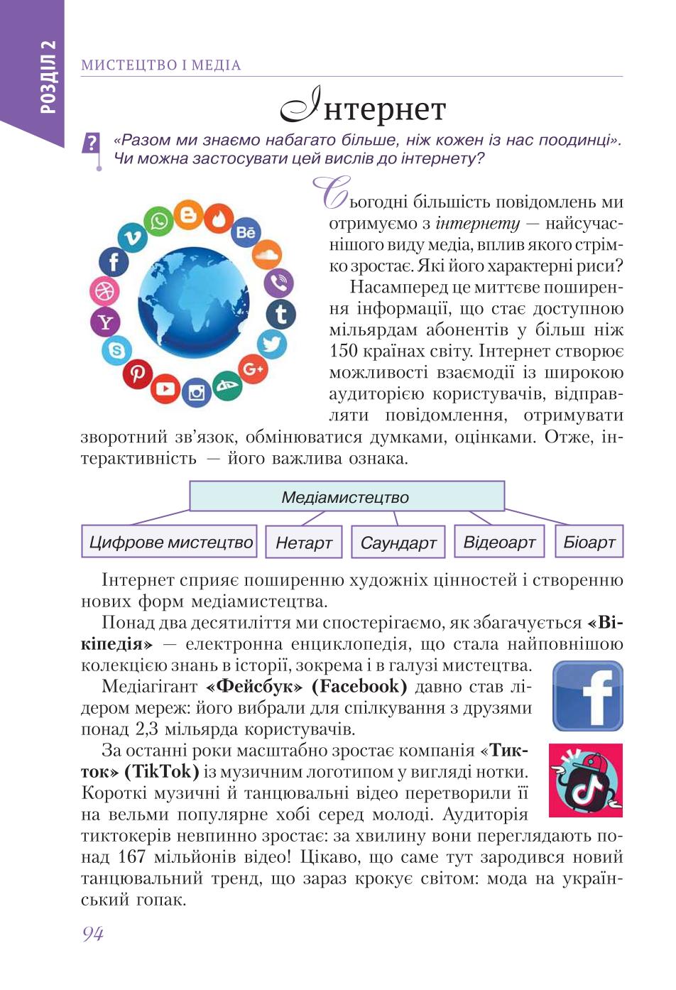 Мініатюра 94