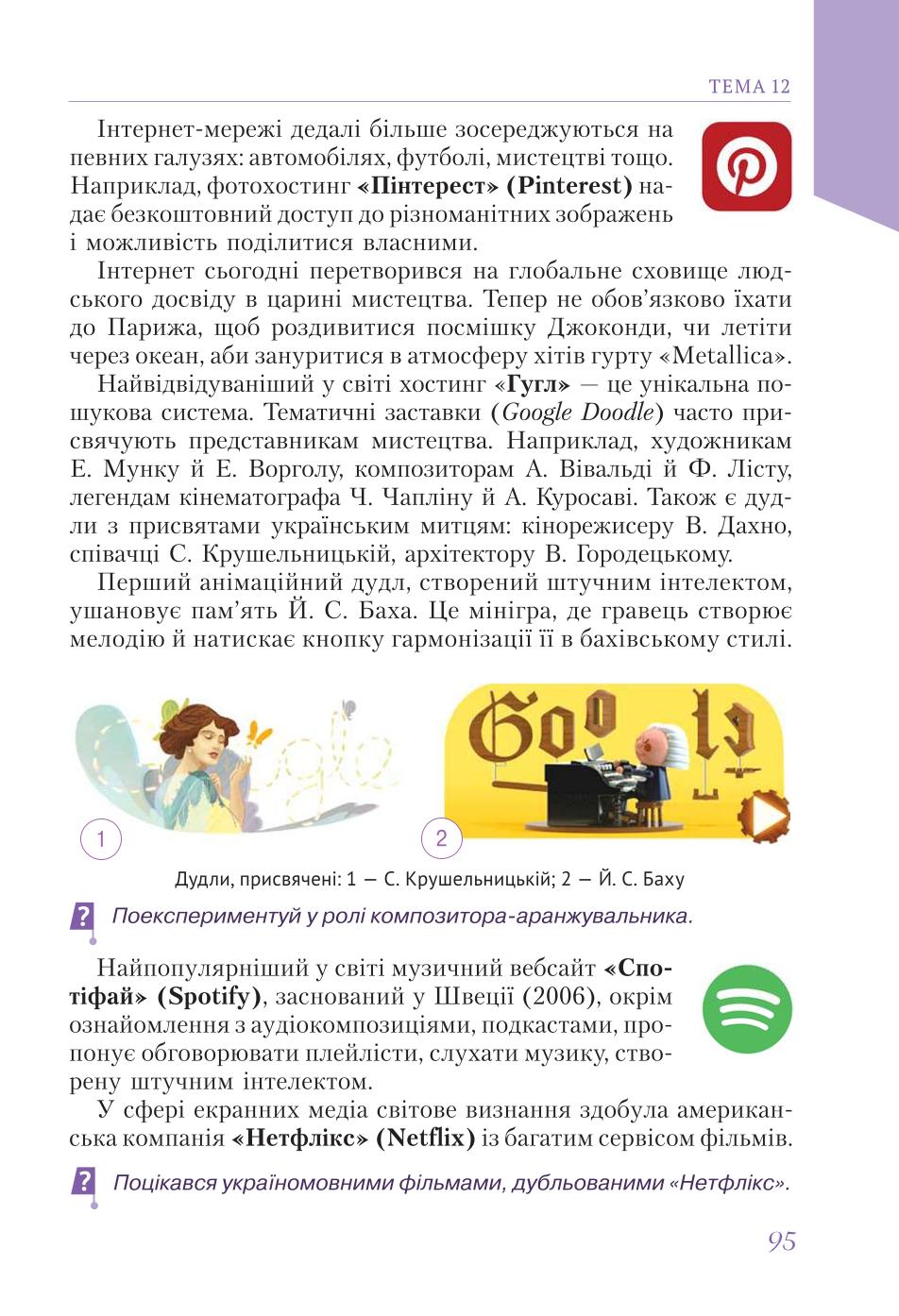 Мініатюра 95