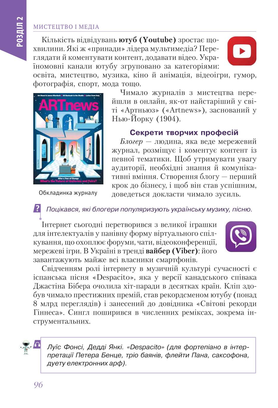 Мініатюра 96