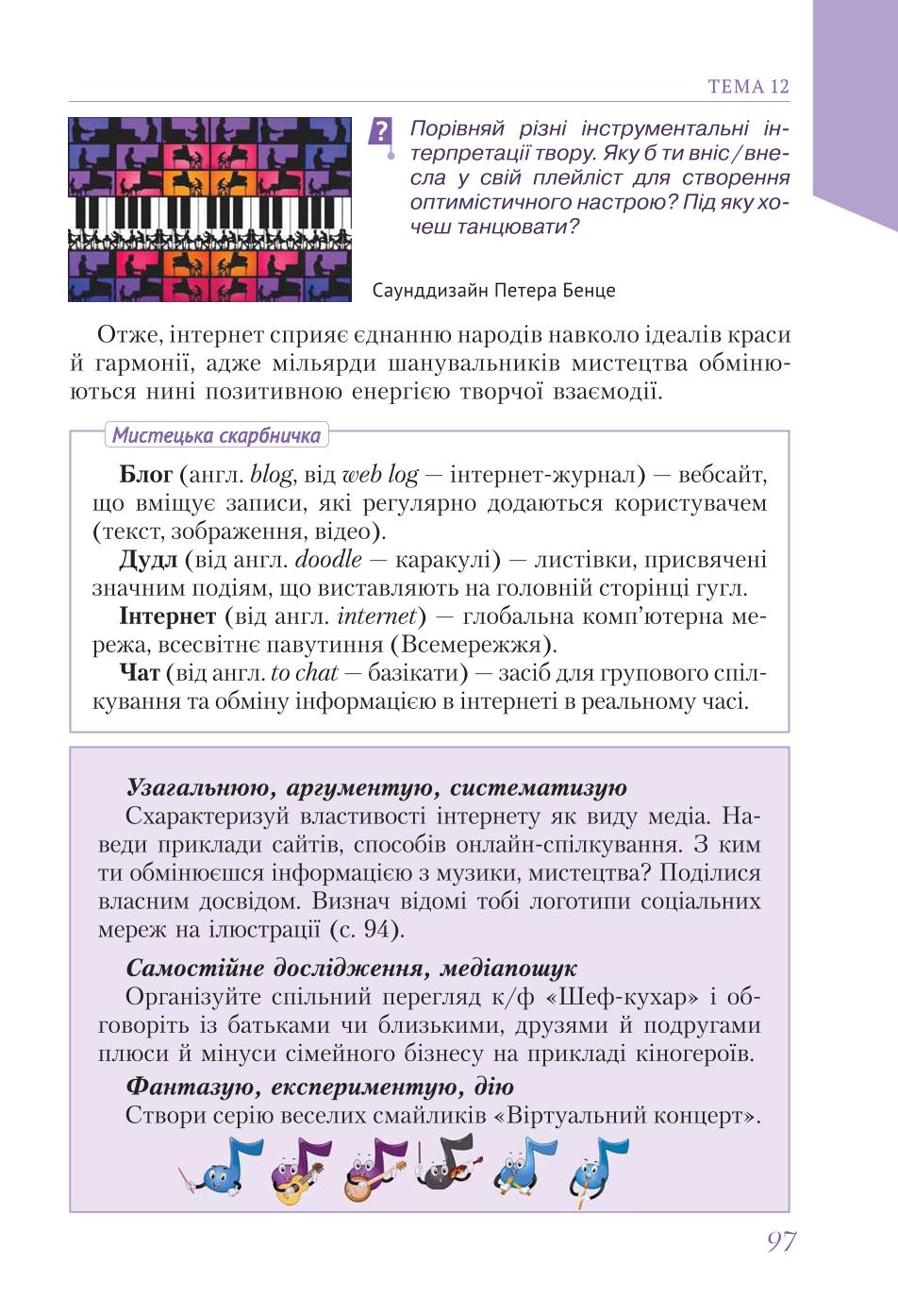 Мініатюра 97