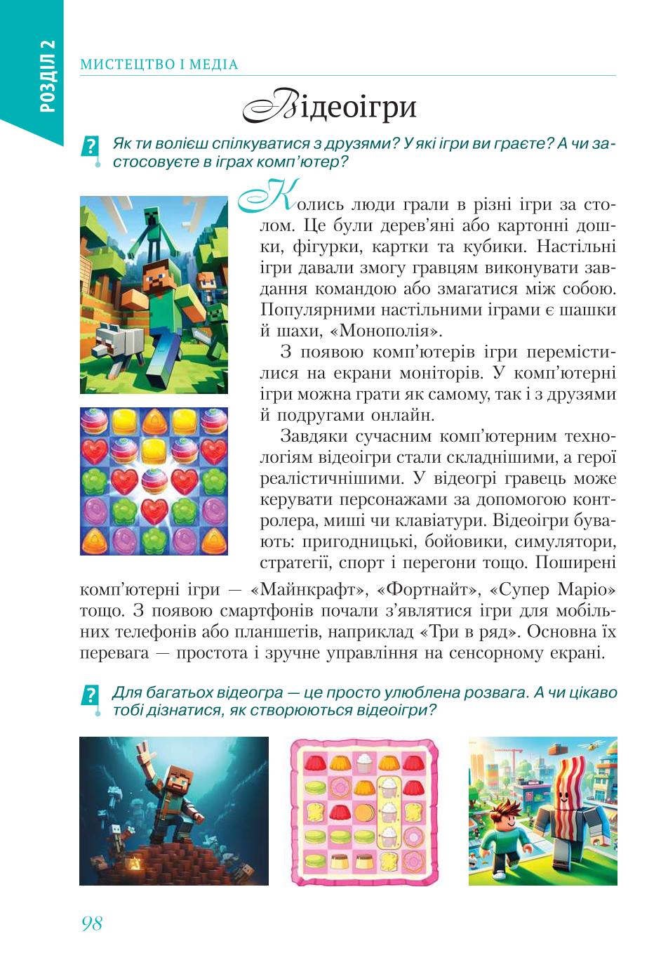 Мініатюра 98
