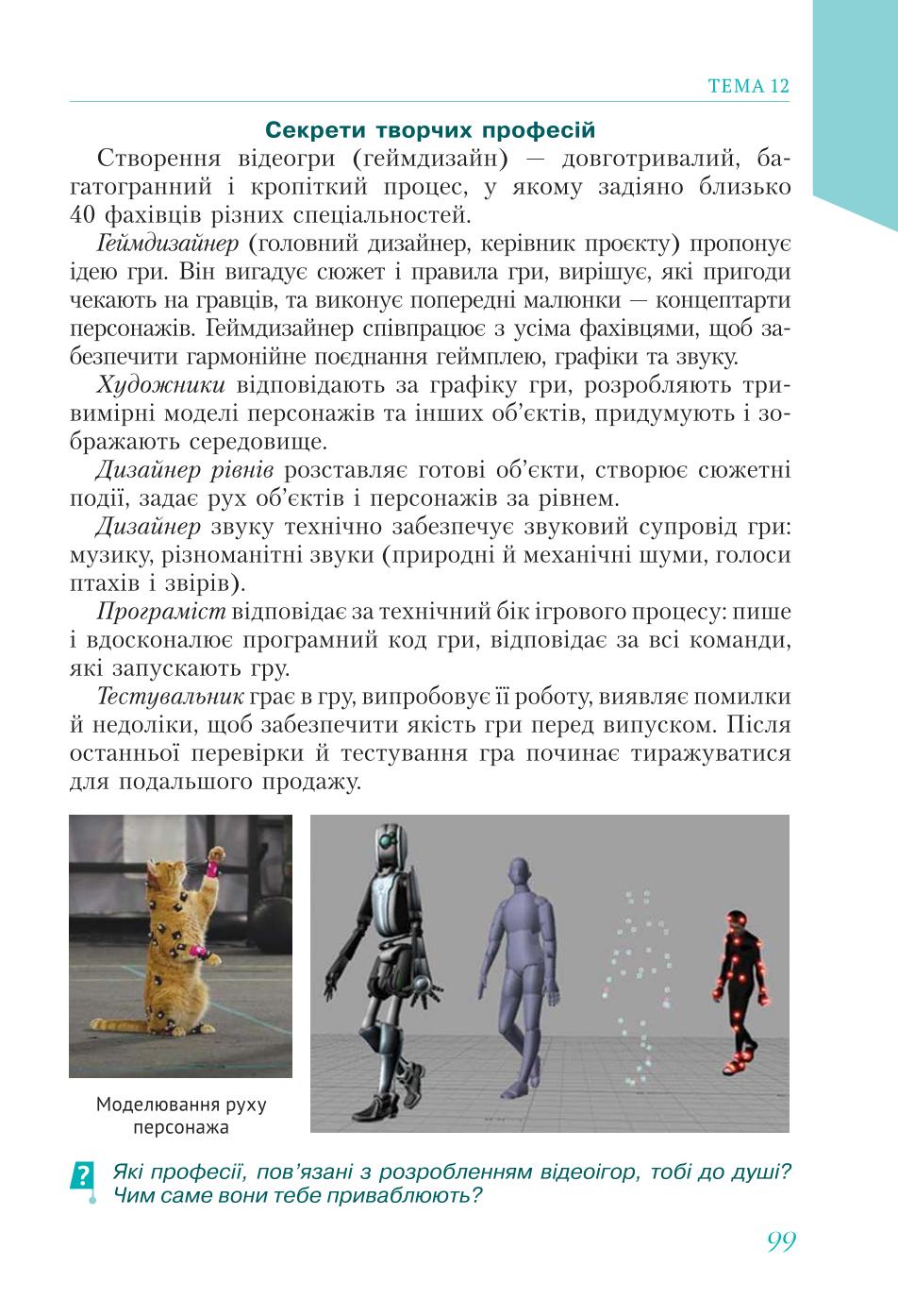 Мініатюра 99