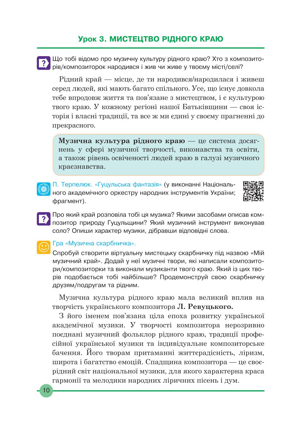 Мініатюра 10
