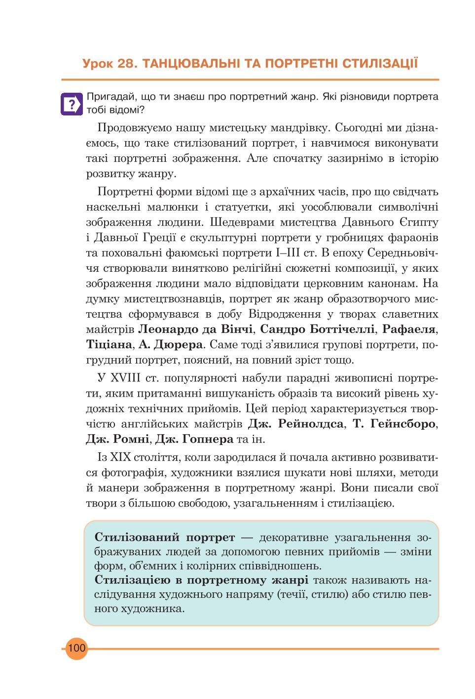Мініатюра 100
