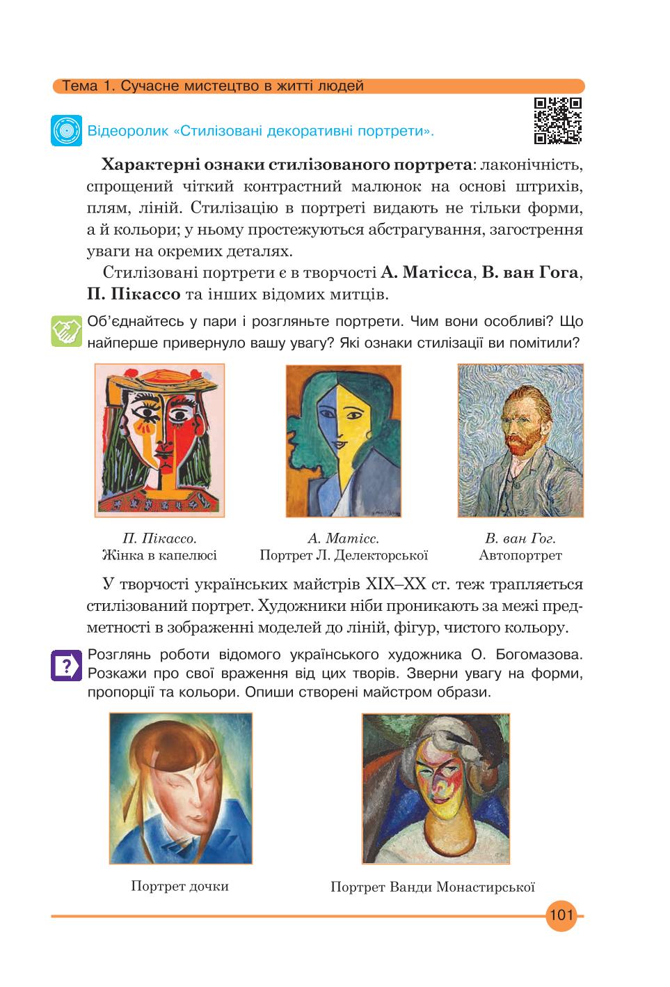 Мініатюра 101
