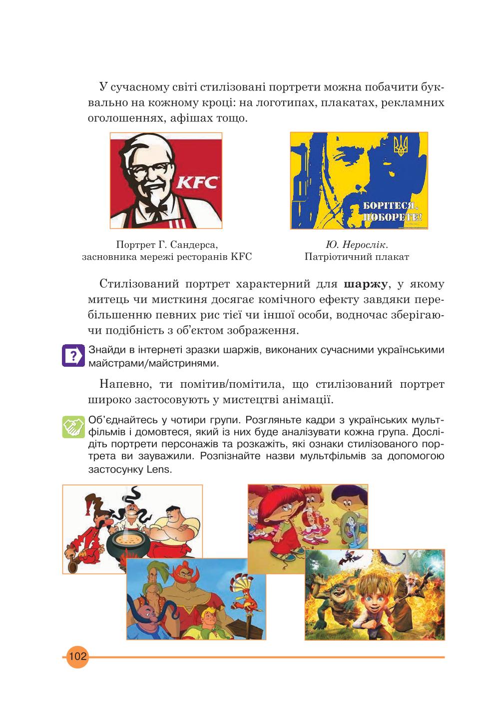 Мініатюра 102