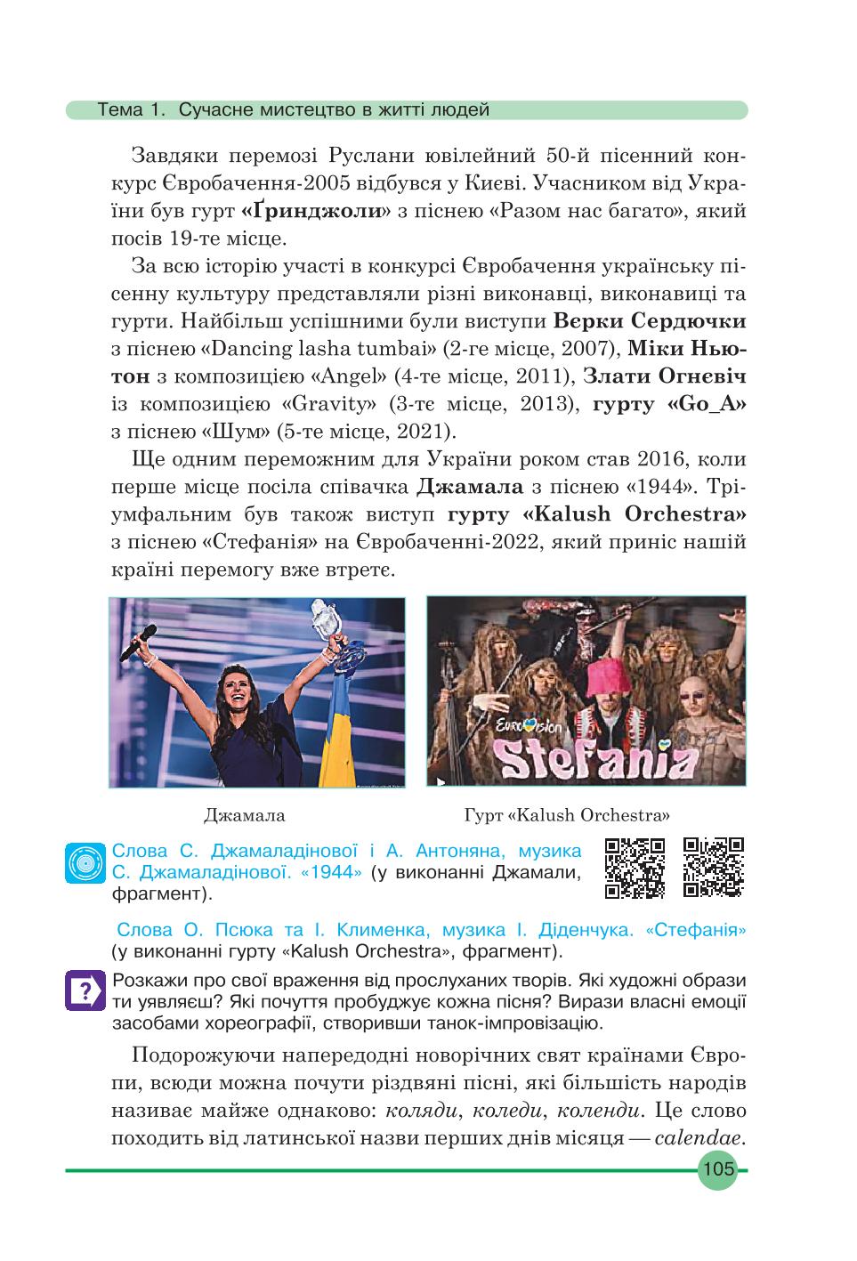 Мініатюра 105