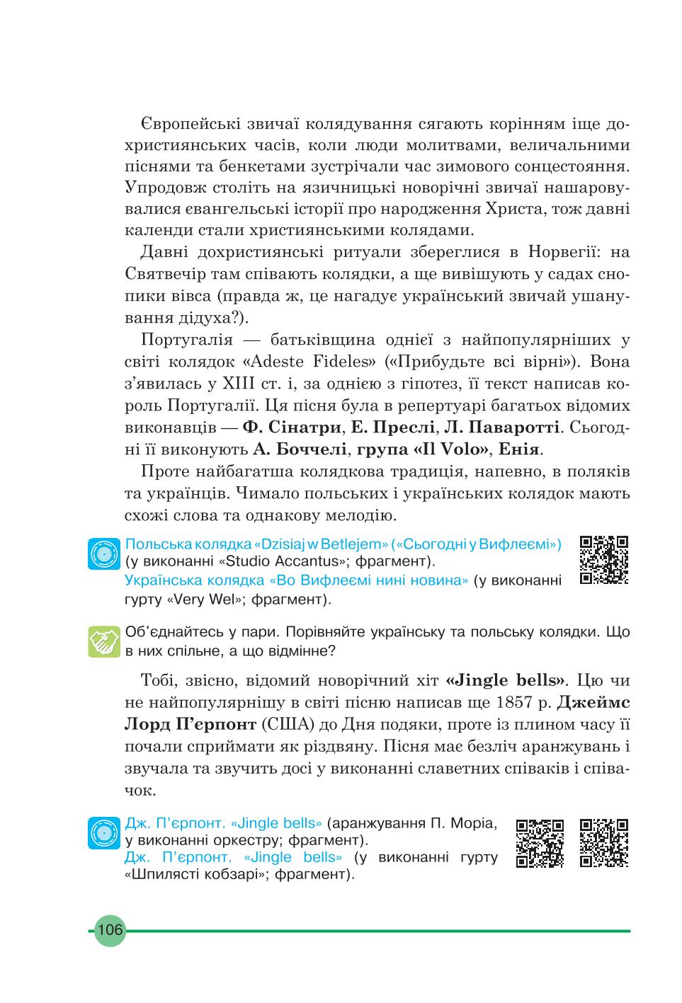 Мініатюра 106