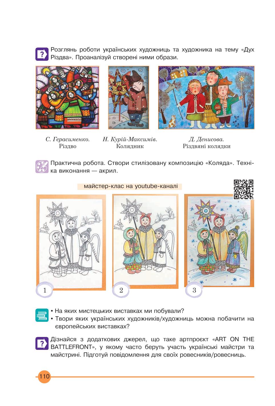 Мініатюра 110