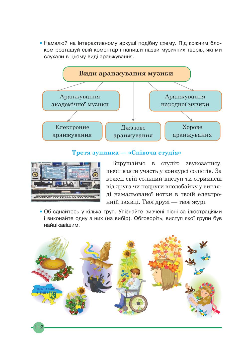 Мініатюра 112