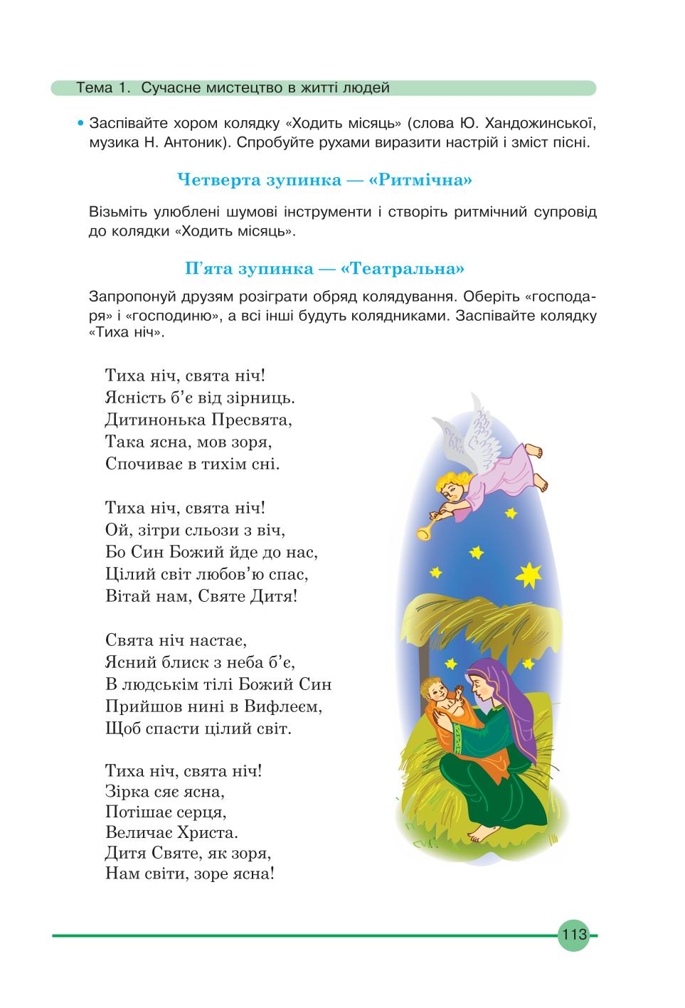 Мініатюра 113