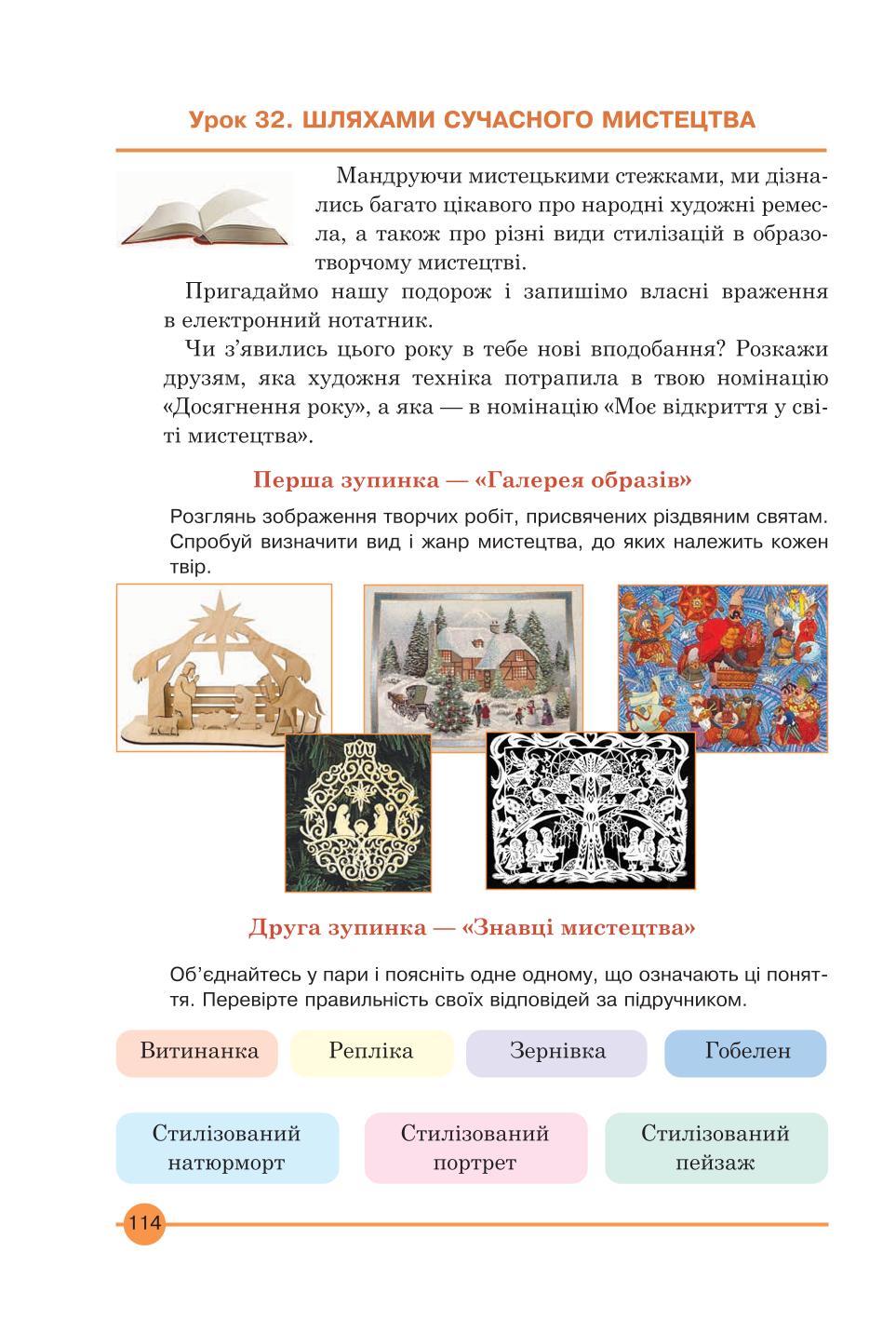Мініатюра 114