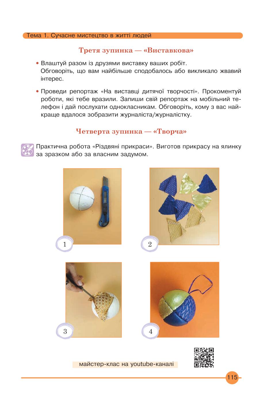 Мініатюра 115