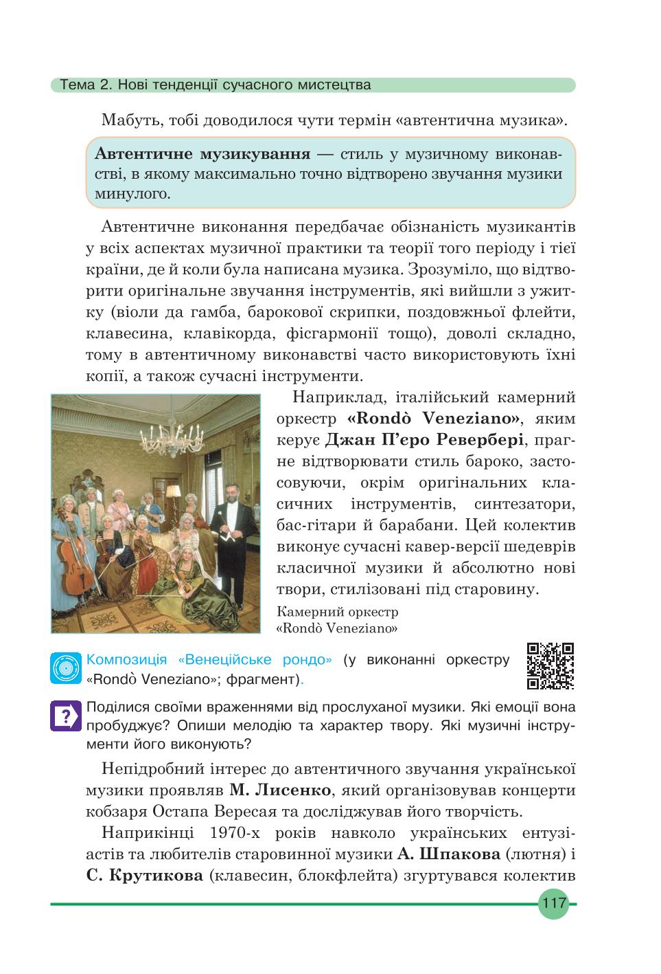 Мініатюра 117