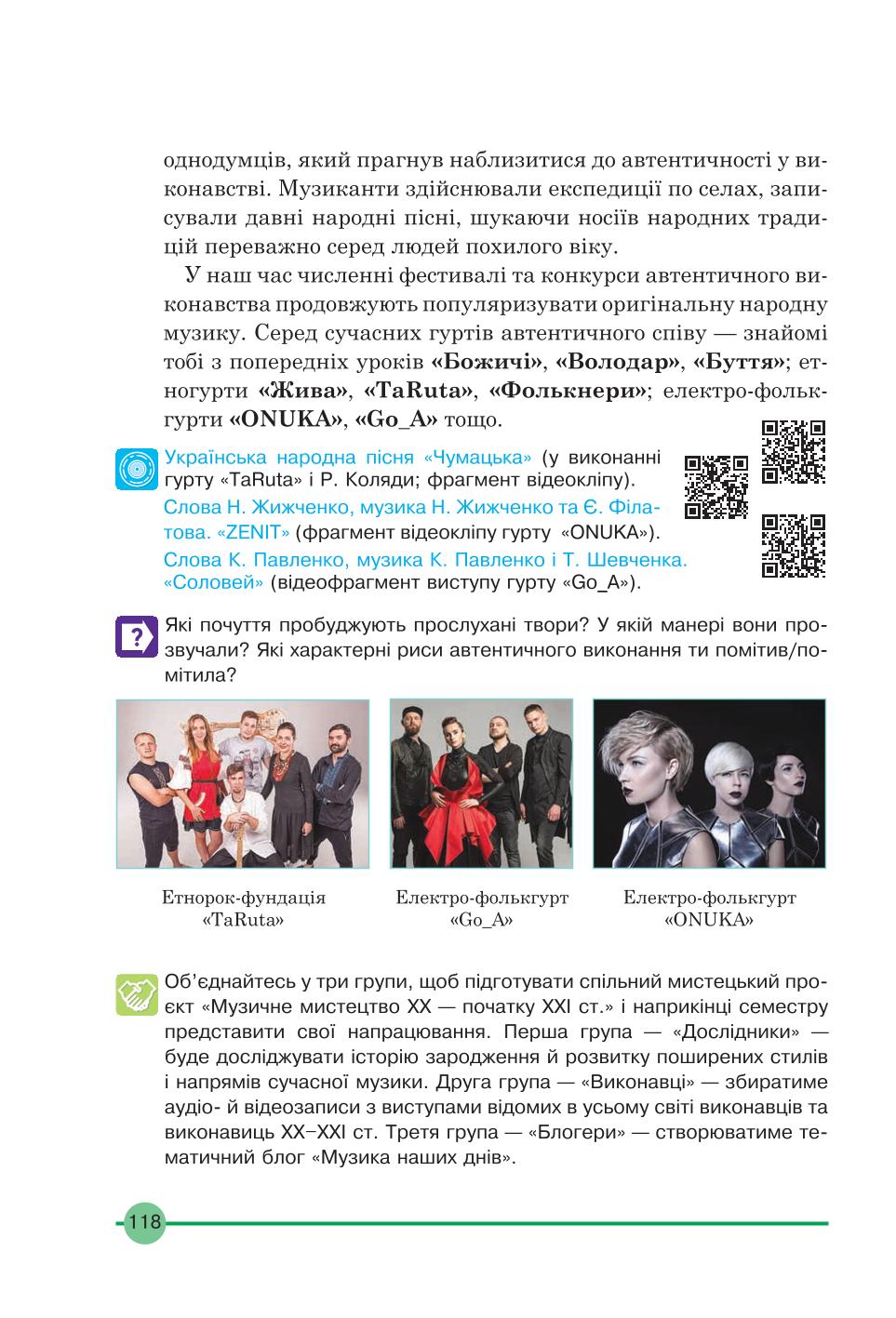 Мініатюра 118
