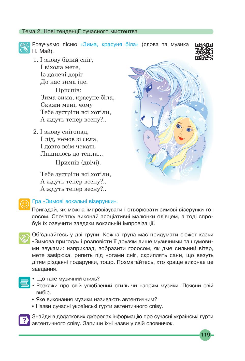 Мініатюра 119