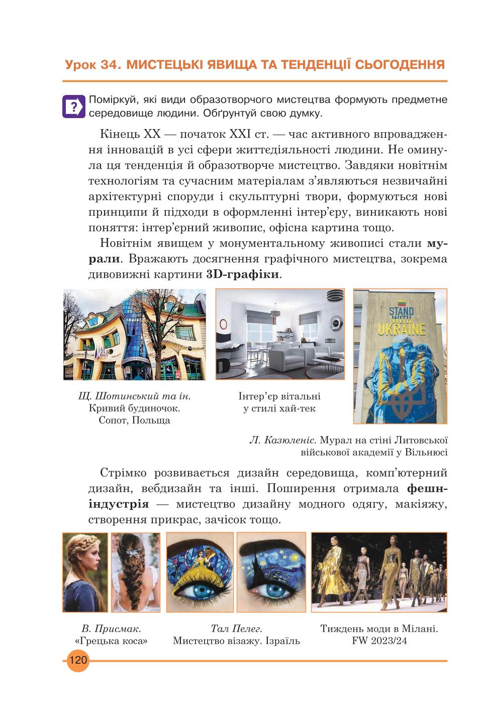 Мініатюра 120