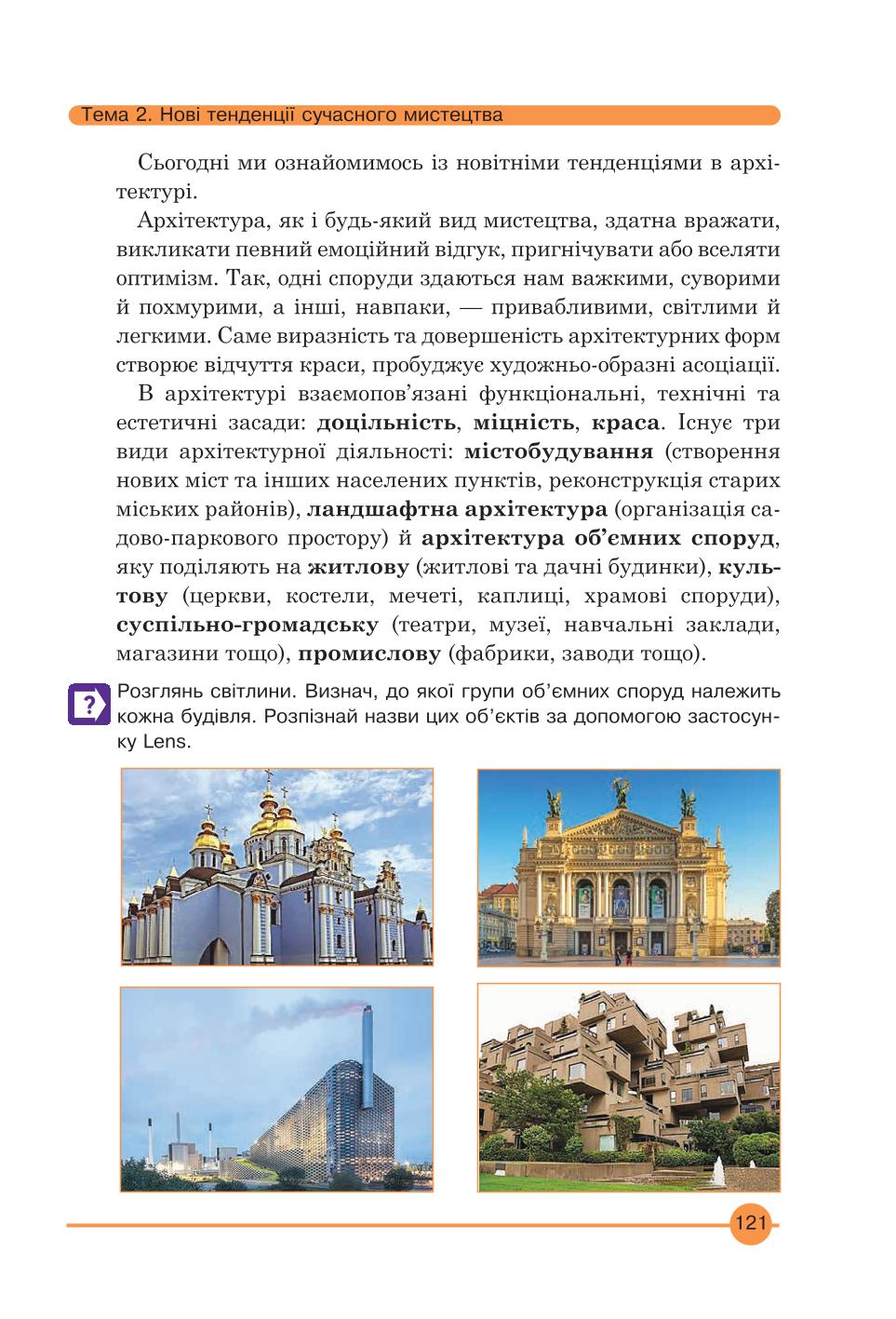 Мініатюра 121