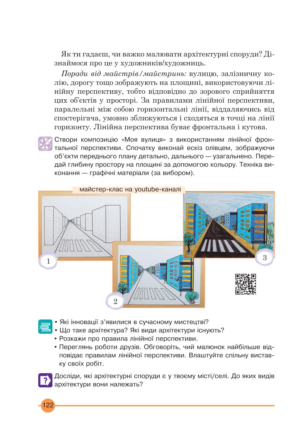 Мініатюра 122