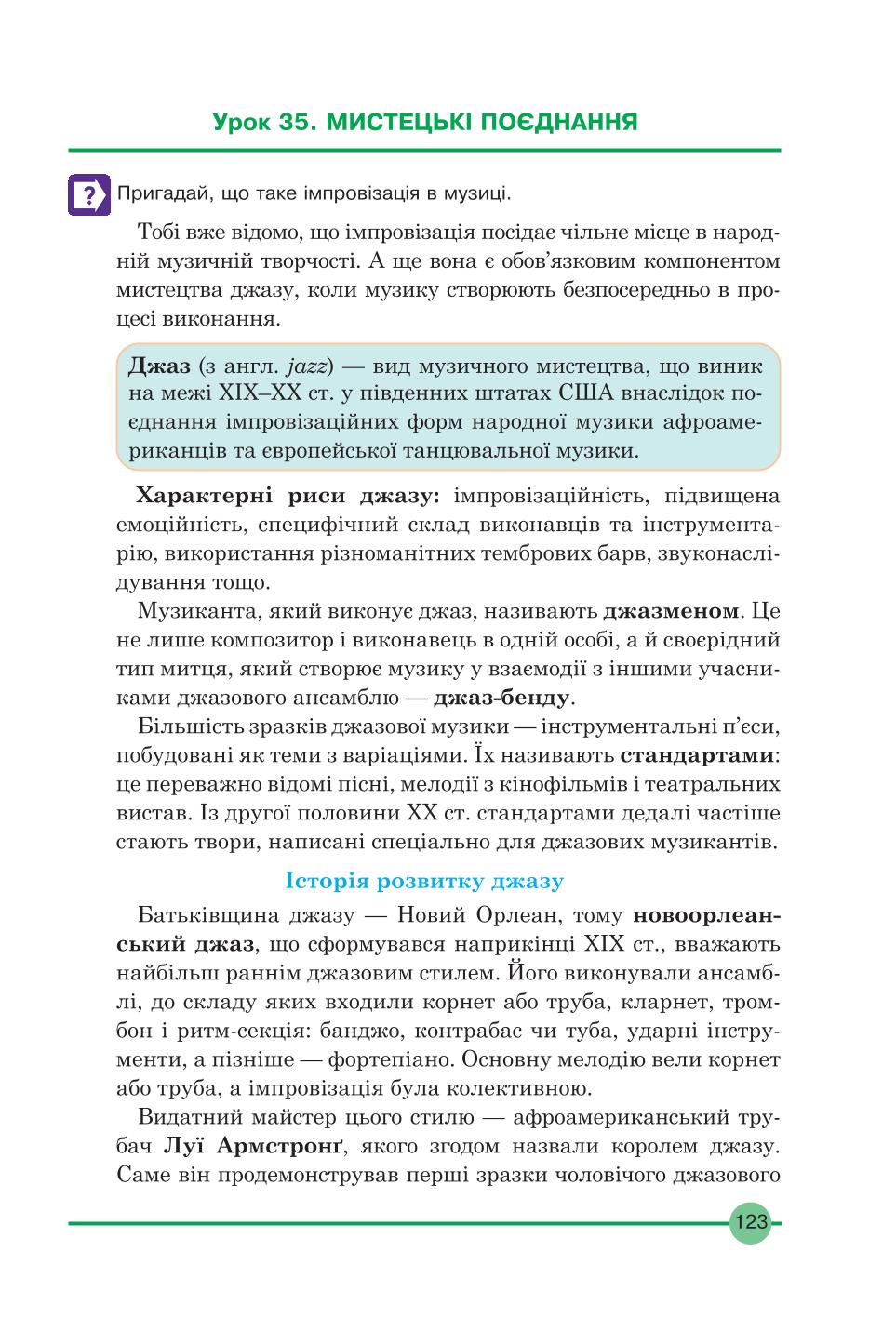 Мініатюра 123