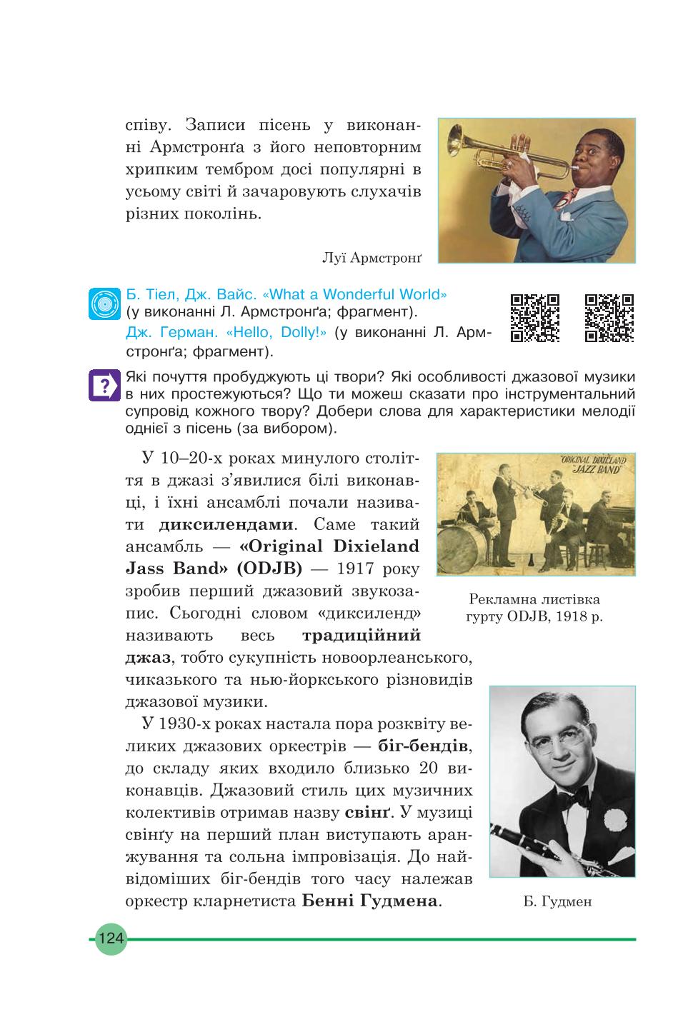 Мініатюра 124