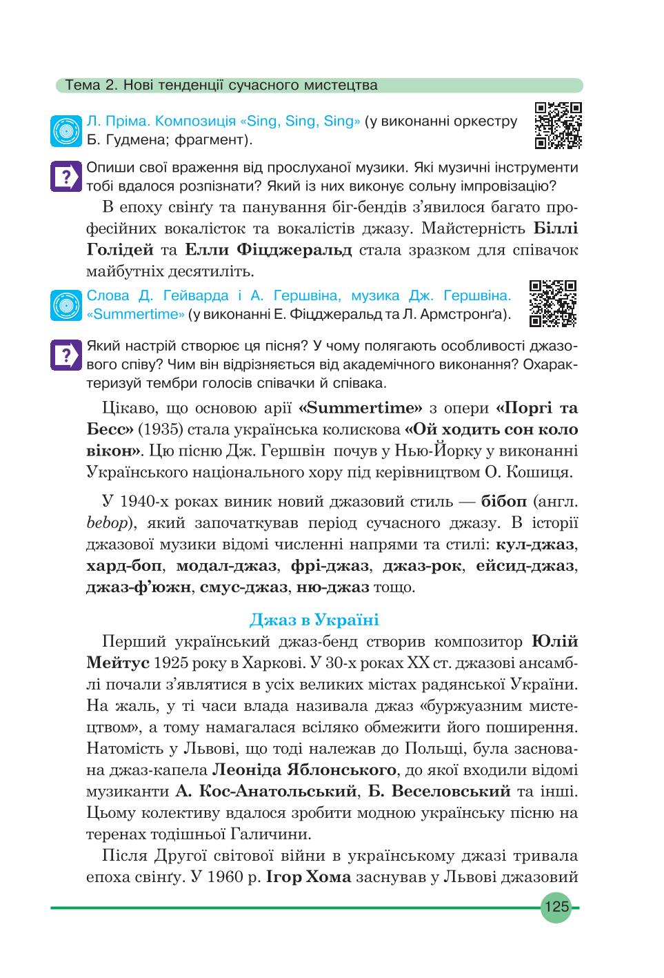 Мініатюра 125